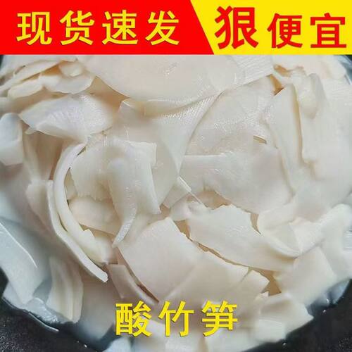 广西酸笋片小包装炒菜炒肉