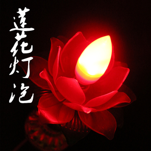 E12E14佛台led官老爷招财财神灯泡红色供佛神明莲花神台灯蜡烛灯
