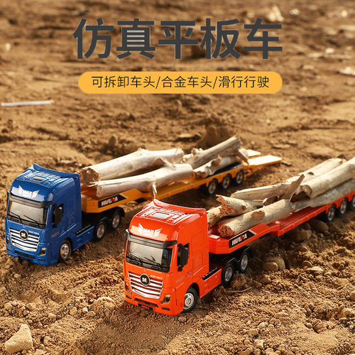 仿真合金拖车模型儿童工程车
