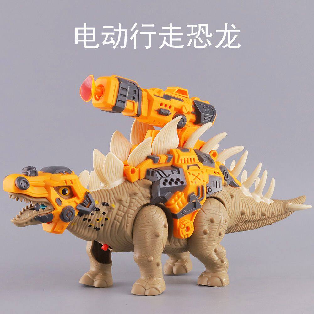 电动行走恐龙声光玩具儿童机械剑龙发射吸盘装甲恐龙战龙模型礼物