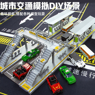 城市人行天桥模型场景DIY巴士站台礼盒套装儿童宝宝益智交通工具