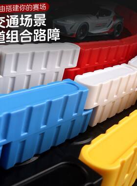 卡丁车赛道护栏隔离栏围挡防撞水马玩具车模拟微缩赛车跑道遥控车