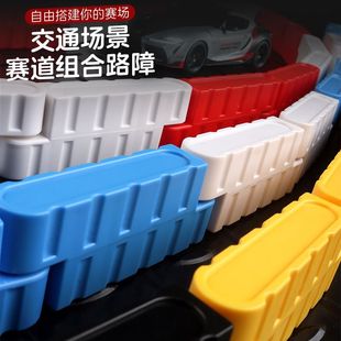 卡丁车赛道护栏隔离栏围挡防撞水马玩具车模拟微缩赛车跑道遥控车