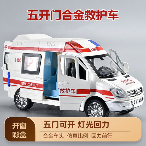 合金120救护车模型儿童玩具