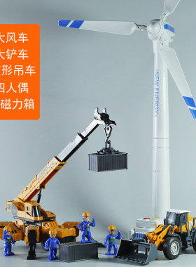 大风车工程车玩具套装