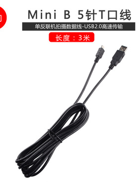 适用于佳能EOS 1DX 5D 5D2 5D3 6D 6D2 60D单反数码相机USB数据线