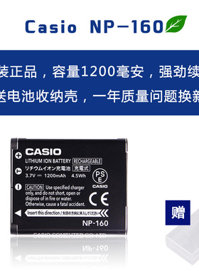 原装卡西欧EX-ZR55 ZR50 ZR60 ZR65 ZR70自拍美颜相机NP-160电池