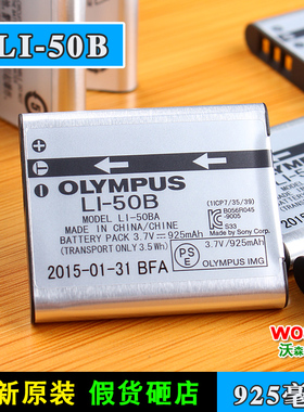 适用于奥林巴斯SZ-12/16/20/30/31 SZ11 XZ-1 LI-50B相机原装电池