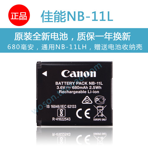 佳能原装正品NB-11LL相机电池