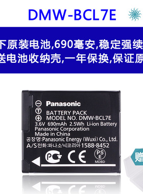 松下DMC-FH50 FS50 SZ3 SZ9 XS1 XS3 FH10 SZ10 f5相机原装电池