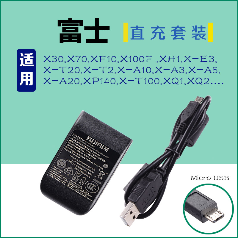 富士X-T20 X70 X100F A20 T100 A5 A3 XQ1 XQ2相机USB原装充电器