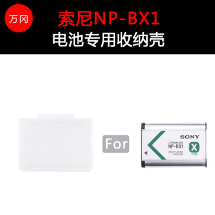 适用于索尼黑卡RX100 BX1 佳能G7X系列NB 13L相机电池收纳壳