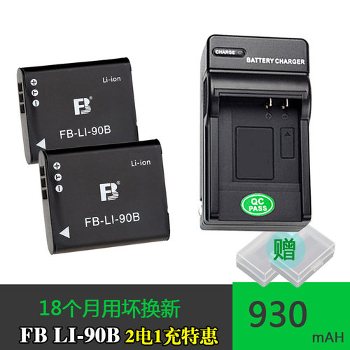 奥林巴斯LI-92B理光GR3x电池