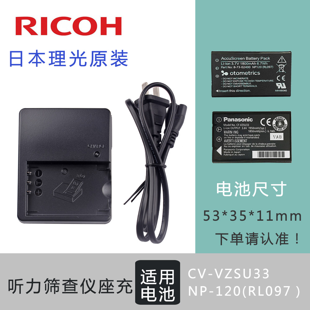 尔听美听力筛查仪电池