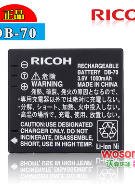 适用于理光DB-70 R6 R7 R8 R9 R10 CX1 CX2 数码相机电池