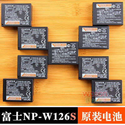 富士NP-W126S相机原装电池