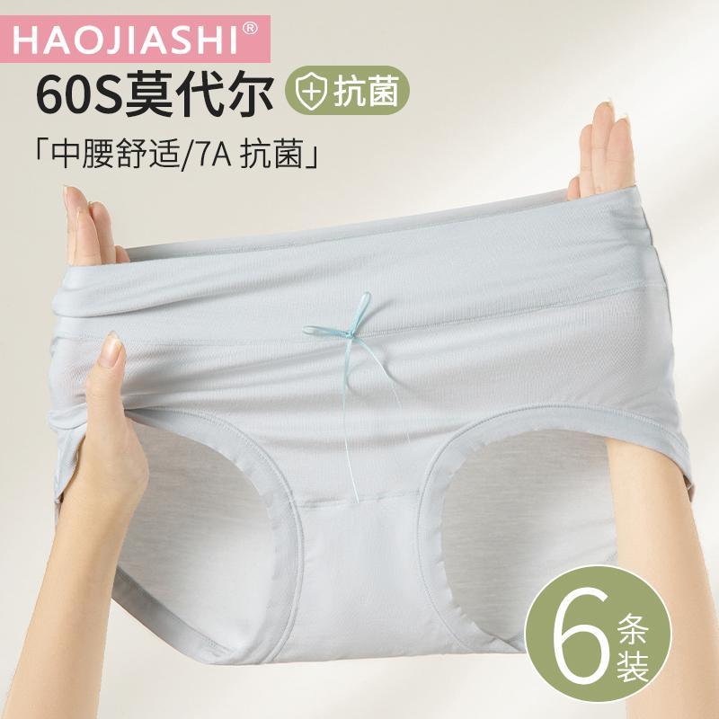 莫代尔纯棉中腰大码胖mm新款秋冬