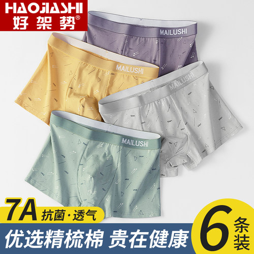 男生青少年大码纯棉宽松新款抗菌