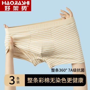 彩棉内裤男士纯棉夏季薄款抗菌青少年男生四角大码宽松平角底裤头