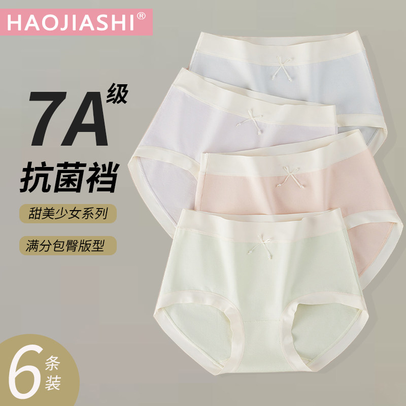 女士纯棉三角裤2026新款大码胖mm全棉女式少女可爱秋冬透气短裤头,女士内衣/男士内衣/家居服,女三角裤,淘宝优惠券,粉丝福利购,淘宝优惠卷