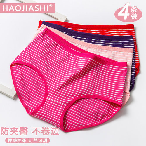 好架势女士内裤加肥加大码