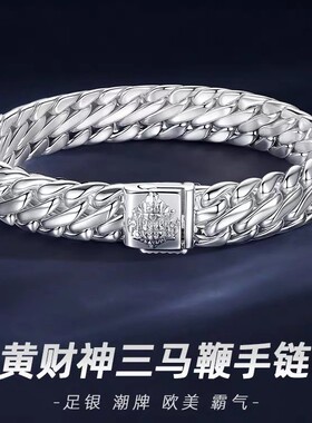足银999醒狮三马鞭手链纯银古巴实心手链潮牌嘻哈isn送男友礼物
