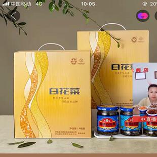 湖北京山特产富水白花菜4瓶装香辣味礼盒包邮