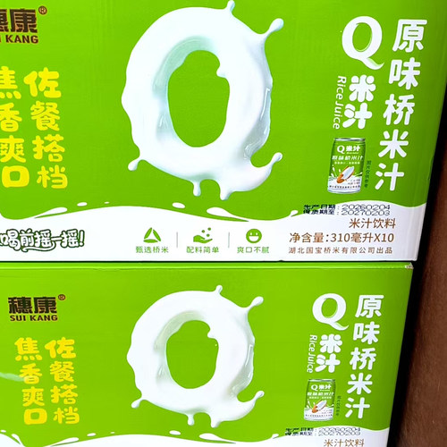 湖北原味谷物饮料部分包邮