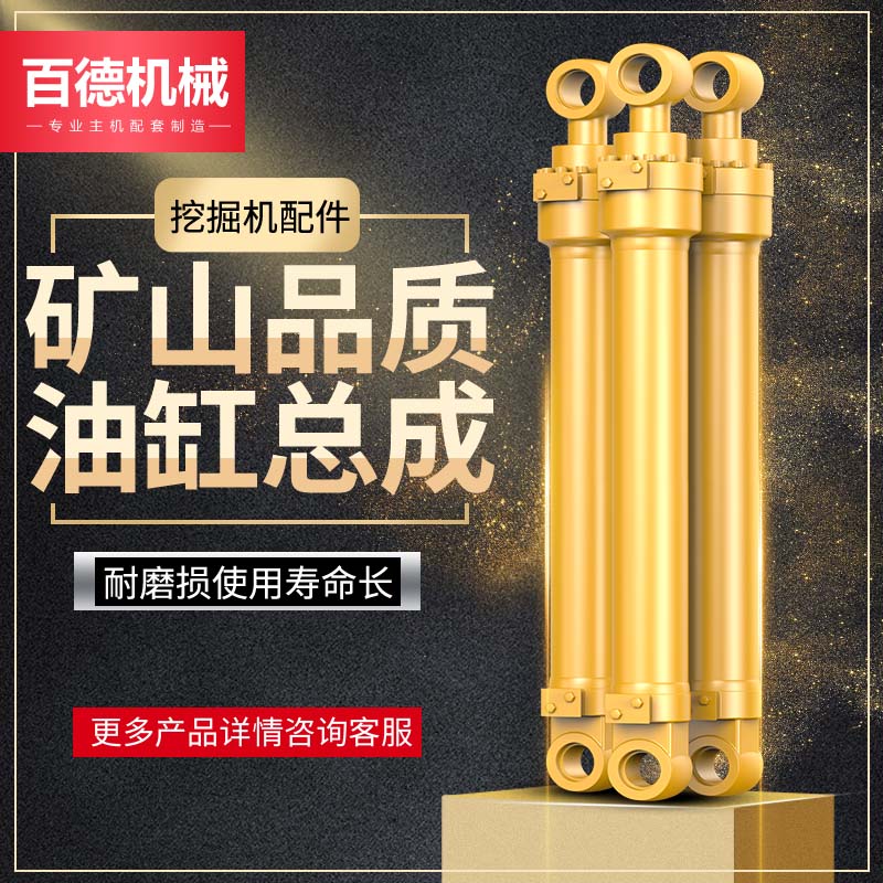 卡特挖掘机油缸E301.7/303.5动大臂铲斗小臂中臂厂家卡特油缸总成