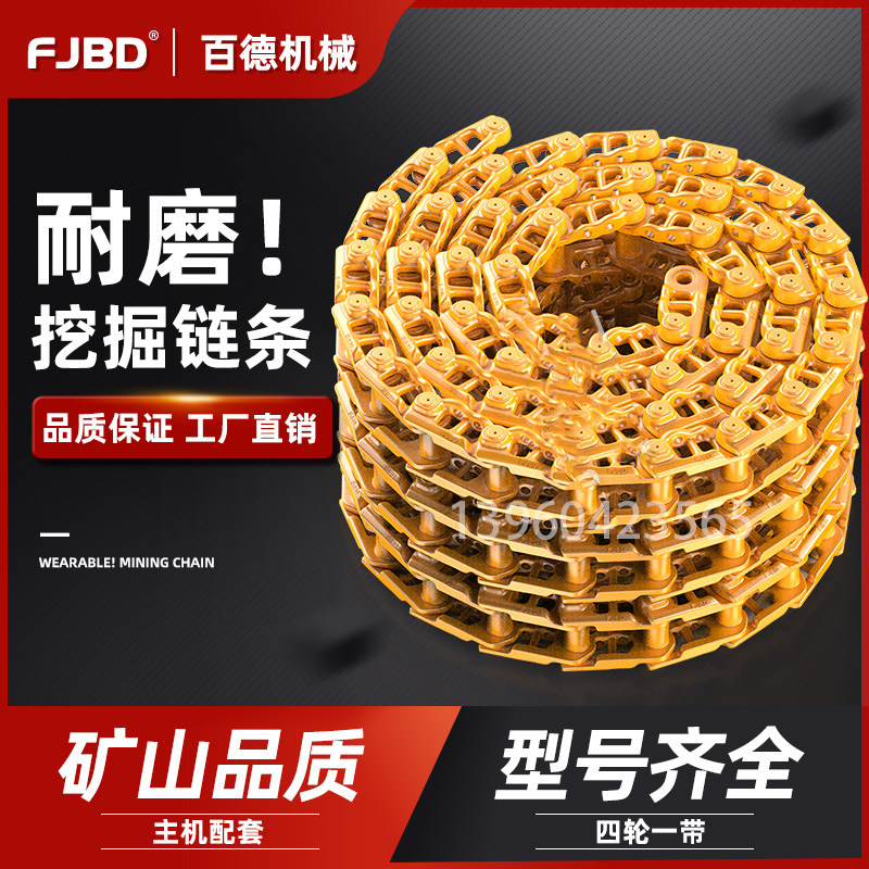 格瑞德230挖掘机链条链筋链骨链轨节厂家底盘配件格瑞德履带总成