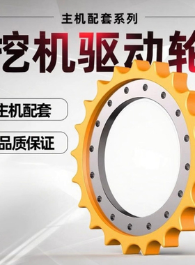 神钢sk100神钢SK120/SK115/135挖掘机齿圈环齿轮驱动齿驱动轮厂家