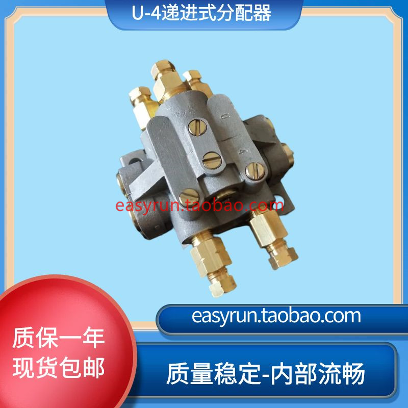 扬力冲床递进式U型黄油分油器4出DP1型油脂分配器阀带检知U-4M