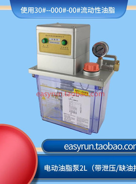 徐锻冲床南方电动黄油泵220V自动润滑泵DFSH2.0P/220v黄油泵