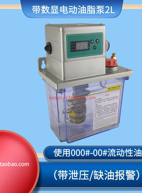 冲床全自动电动黄油泵DFSW2.0S/220V润滑油脂泵扬锻油泵全自动