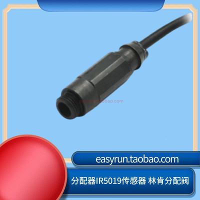传感器 检测传感器开关IR5019SSV分配器林肯分配阀脉冲信号
