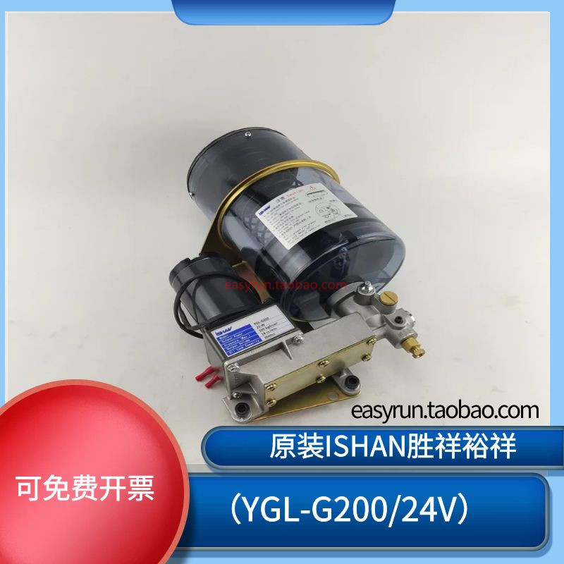 沃德冲床ISHAN电动油脂润滑泵24VPLC黄油泵YGL油脂加油泵2L