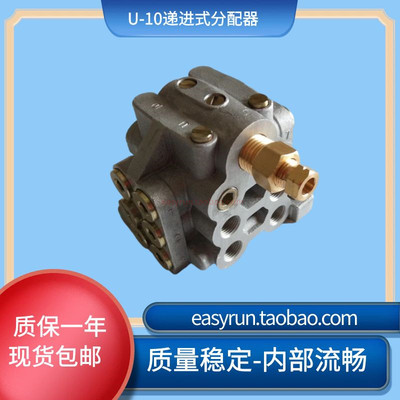 IHI同款黄油分配器U-10R/U-10M检测分油器金丰冲床黄油分配阀MU-1