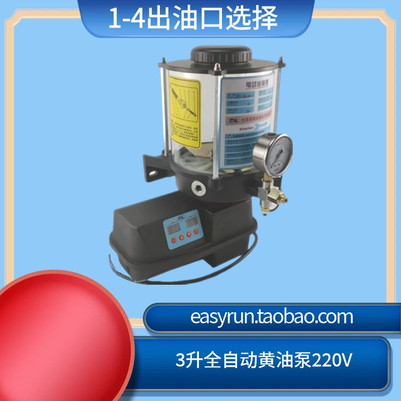 明隆搅拌机黄油泵 DC220V电动润滑泵 全自动稀油泵 DGB-224