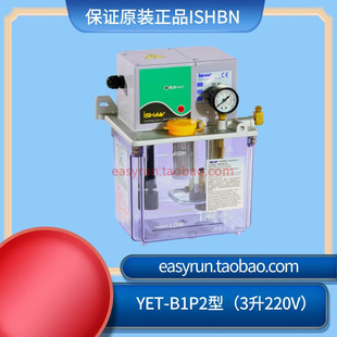 火热畅销 代替YET-B1型3升油泵 电动润滑油泵  抵抗式润滑泵 220V