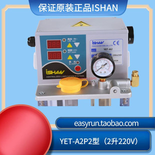 火热畅销 代替YET-A2型2升油泵 电动润滑油泵  抵抗式润滑泵 220V