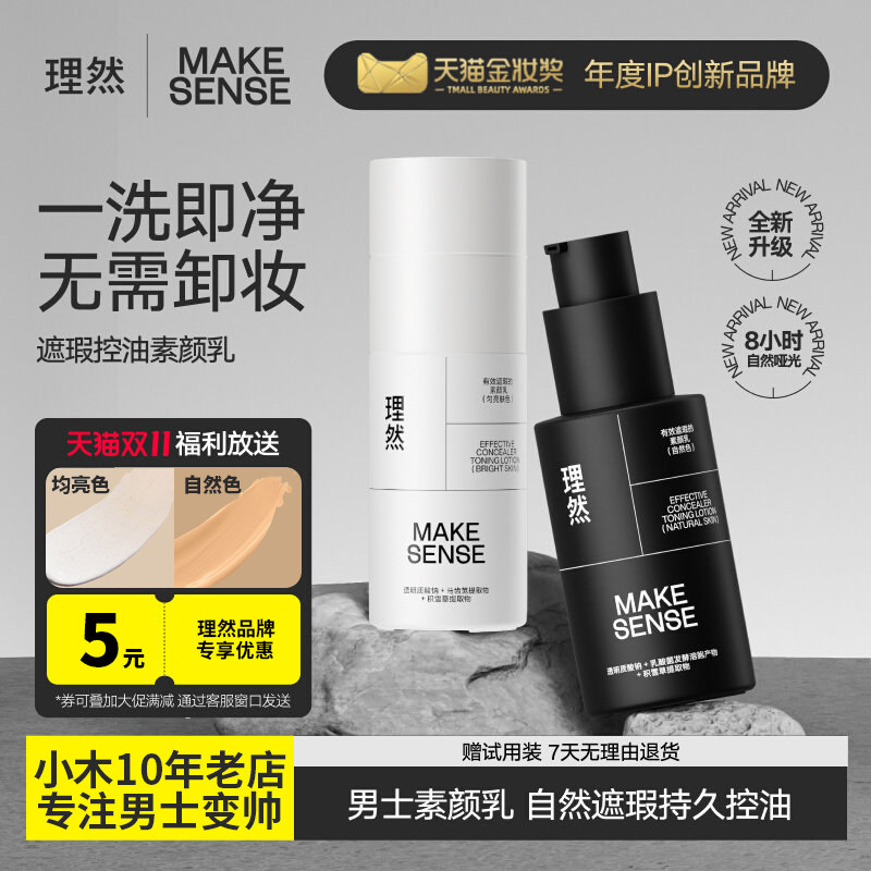 理然男士bb霜遮瑕素颜霜旗舰店官方正品油性肌肤遮痘印遮瑕膏BB霜