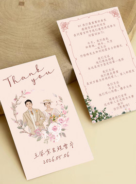 婚礼誓言卡定制集体祝福问誓词餐盘感谢贺卡结婚证婚卡婚礼誓言卡