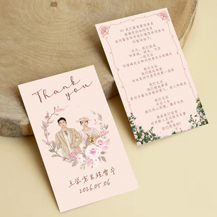 婚礼誓言卡定制集体祝福问誓词餐盘感谢贺卡结婚证婚卡婚礼誓言卡