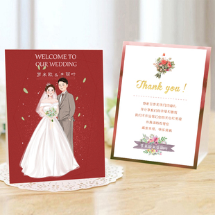 婚礼席位卡桌卡台卡桌签座位卡创意婚宴桌牌结婚支持定制照片名单