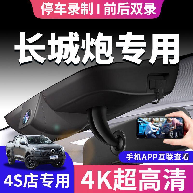 猛龙记录仪长城炮专用行车记录仪行车记录仪