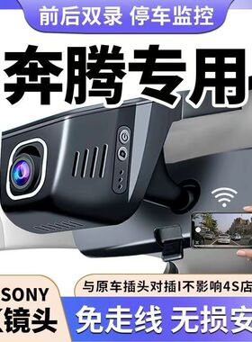 奔腾M9 B50 X40 X80 B70 T55 T90 小马专用行车记录仪高清免走线