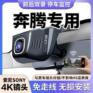 X80 X40 B70 T55 小马专用行车记录仪高清免走线 奔腾M9 T90 B50