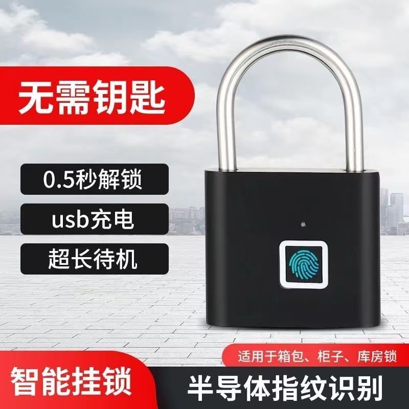 智能指纹挂锁户外防水防锈挂锁智能电子挂锁头大门防盗密码锁柜子