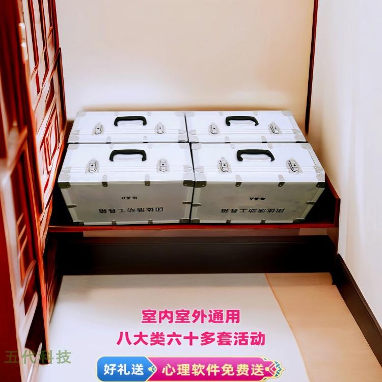 团体心理辅导箱活动拓展道具包