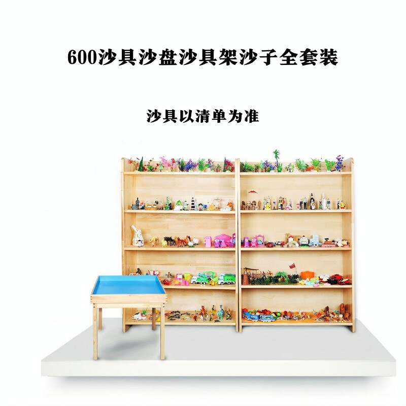 专业团体辅导全套心理沙盘游戏